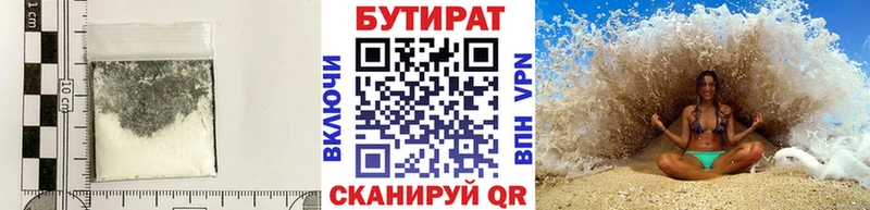 БУТИРАТ GHB  Еманжелинск 