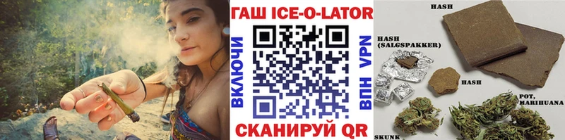 ГАШ Ice-O-Lator Еманжелинск