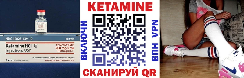 цены   Еманжелинск  КЕТАМИН VHQ 