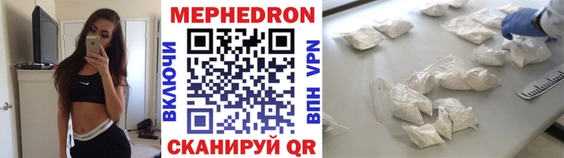 наркота дарк нет состав МЯУ-МЯУ 4 MMC Еманжелинск