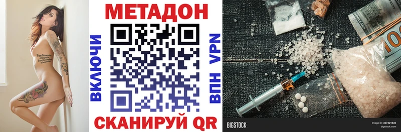 Метадон мёд  наркотики  Еманжелинск 