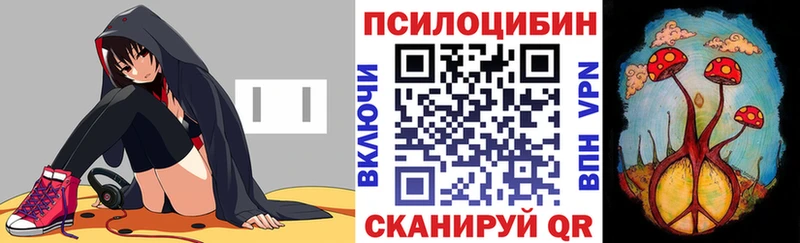 Псилоцибиновые грибы мицелий  darknet формула  Еманжелинск 